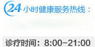 呼市友誼男科醫院24小時康復熱線