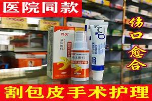 呼和浩特包皮術后皮變紫了(包皮術后包皮發紫)