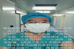 呼和浩特包皮手術價格(呼和浩特包皮手術費用)