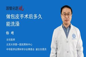 呼和浩特包皮手術后傷口濕(做完包莖手術后傷口潮濕) 呼和浩特包皮手術后傷口濕(做完包莖手術后傷口潮濕)