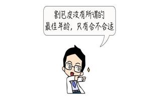 呼和浩特勃起包皮撕裂有白色液體(包皮裂口白色分泌物) 呼和浩特勃起包皮撕裂有白色液體(包皮裂口白色分泌物)