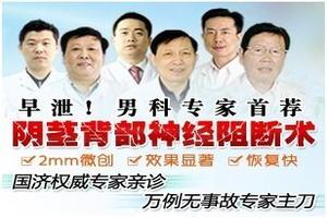 呼和浩特勃起障礙男科醫院(勃起障礙和腎虛有關嗎) 呼和浩特勃起障礙男科醫院(勃起障礙和腎虛有關嗎)