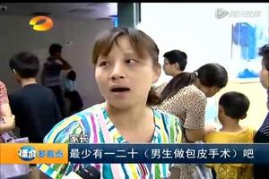 呼和浩特包皮手術價錢(呼和浩特包皮手術費用)