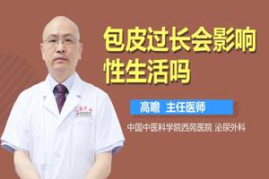 呼和浩特割了包皮性生活軟了(割包皮性生活怎么樣) 呼和浩特割了包皮性生活軟了(割包皮性生活怎么樣)