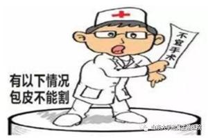 呼和浩特包皮術(shù)后多長時(shí)間可以性交的(做完包皮手術(shù)多長時(shí)間能過夫妻生活)