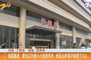 呼和浩特包皮手術后休息多少天(做包皮手術呼和浩特哪家醫院好) 呼和浩特包皮手術后休息多少天(做包皮手術呼和浩特哪家醫院好)