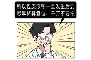 呼和浩特包皮嵌頓水腫怎么辦(包皮嵌頓需要多少錢)