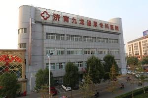 呼和浩特九龍男科醫(yī)院(呼和浩特男科中醫(yī)診所) 呼和浩特九龍男科醫(yī)院(呼和浩特男科中醫(yī)診所)