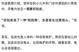 呼和浩特包皮發育(呼和浩特包莖包皮手術的費用)