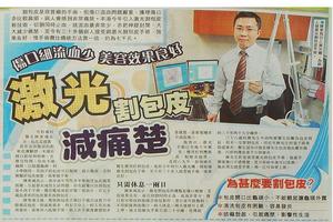 呼和浩特包皮切除(呼和浩特市男科醫(yī)院排行) 呼和浩特包皮切除(呼和浩特市男科醫(yī)院排行)