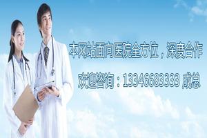 呼和浩特出名大醫院男科是哪家(內蒙古男科最好的醫院) 呼和浩特出名大醫院男科是哪家(內蒙古男科最好的醫院)