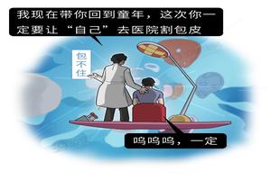 呼和浩特包皮割掉有啥好處(呼和浩特包皮包莖的手術費用) 呼和浩特包皮割掉有啥好處(呼和浩特包皮包莖的手術費用)