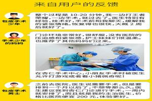 呼和浩特包皮手術(shù)多久才能吃辛辣食物(割了皮包多久可以進(jìn)行) 呼和浩特包皮手術(shù)多久才能吃辛辣食物(割了皮包多久可以進(jìn)行)