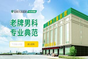 呼和浩特九龍男科醫院收費(呼和浩特市男科醫院排行) 呼和浩特九龍男科醫院收費(呼和浩特市男科醫院排行)