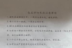 呼和浩特割包皮幾天可以拆布(呼市割包皮多少錢) 呼和浩特割包皮幾天可以拆布(呼市割包皮多少錢)