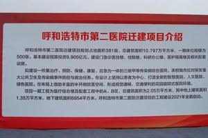 呼和浩特九龍男科醫院的項目(呼和浩特市男科醫院排行)