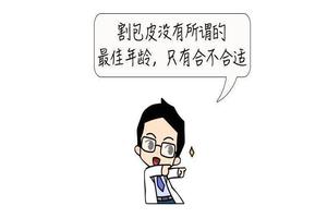 呼和浩特包皮頭(呼和浩特哪里可以割包皮) 呼和浩特包皮頭(呼和浩特哪里可以割包皮)