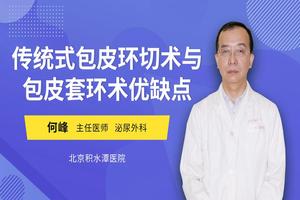 呼和浩特割包皮環切術費用多少(呼和浩特市割包皮) 呼和浩特割包皮環切術費用多少(呼和浩特市割包皮)