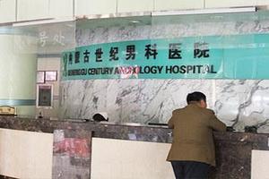 呼和浩特包皮手術(shù)早泄(呼和浩特包皮手術(shù)費(fèi)用) 呼和浩特包皮手術(shù)早泄(呼和浩特包皮手術(shù)費(fèi)用)