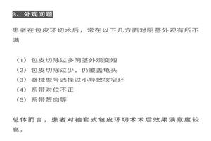 呼和浩特包皮手術先進方法(割包為什么很多人后悔) 呼和浩特包皮手術先進方法(割包為什么很多人后悔)