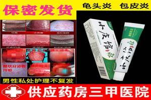 呼和浩特包皮頭癢(包頭看皮膚病醫(yī)院哪家好)