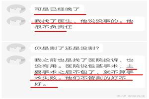 呼和浩特包皮手術后瘢痕(包皮手術疤痕修復) 呼和浩特包皮手術后瘢痕(包皮手術疤痕修復)