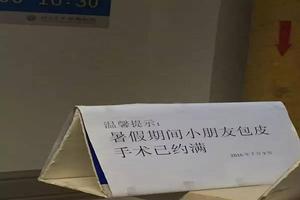 呼和浩特包皮一般什么季節做合適(呼和浩特 包皮) 呼和浩特包皮一般什么季節做合適(呼和浩特 包皮)