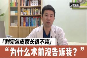 呼和浩特包皮一側(cè)水腫(包皮水腫百度百科)